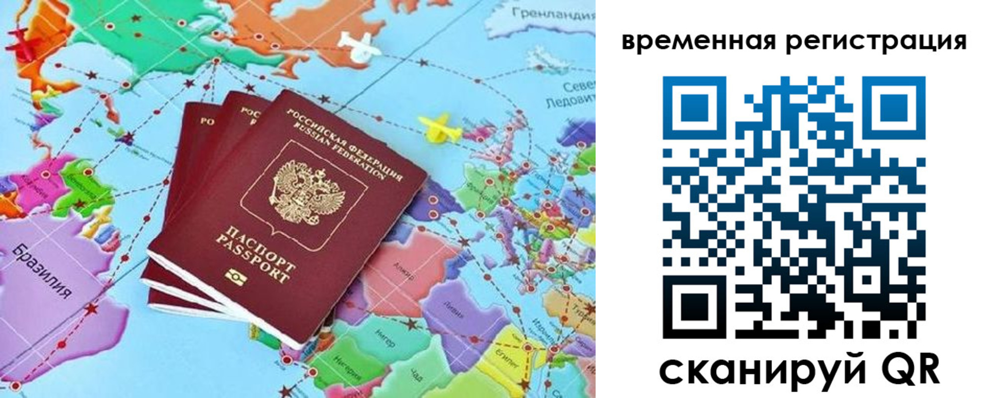 временная регистрация госуслуги в Таштаголе