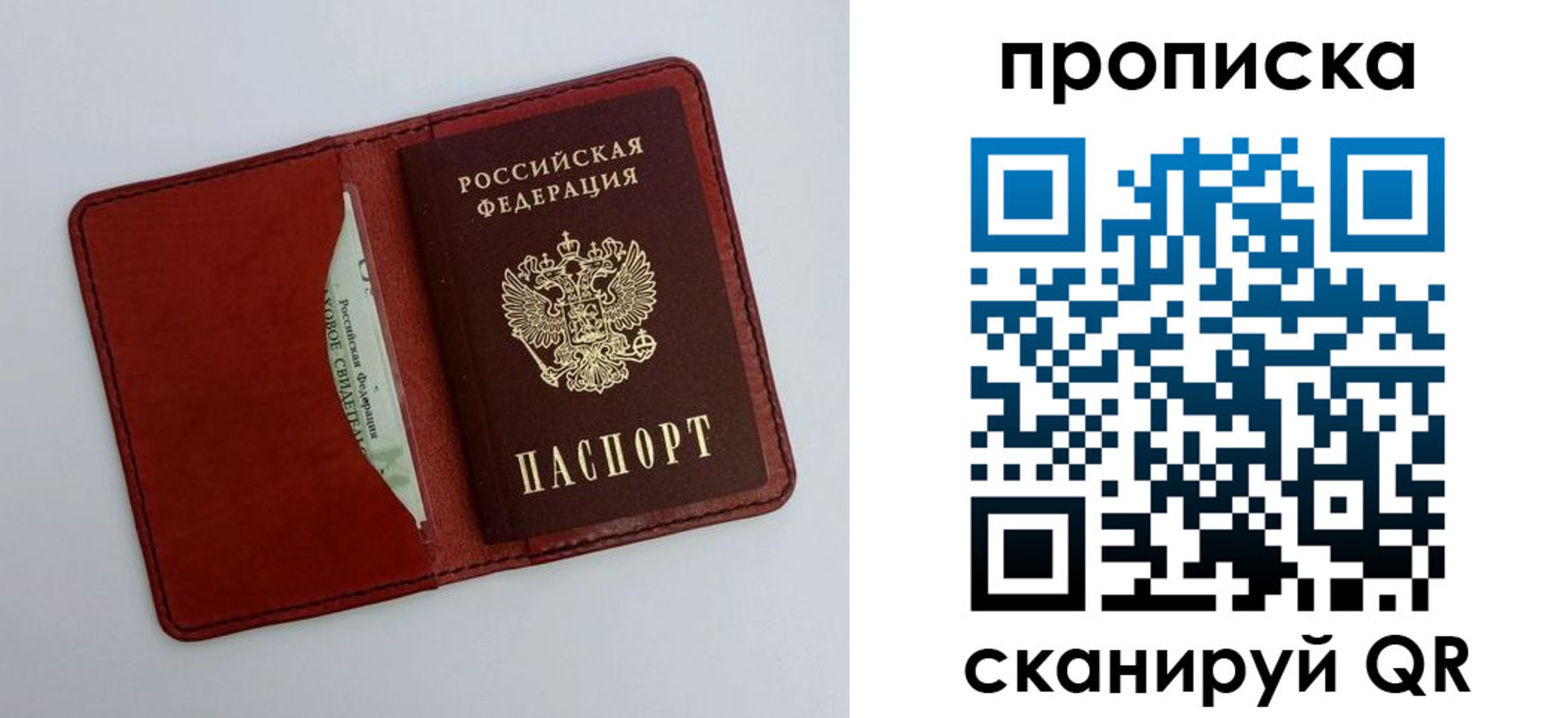 прописка ребенка в Таштаголе