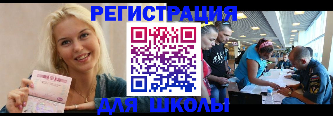 временная регистрация в Таштаголе