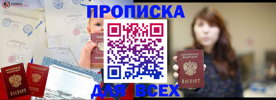 пропишу в квартире в Таштаголе