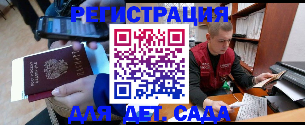 миграционный учет в Таштаголе