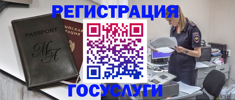 прописка законно в Таштаголе