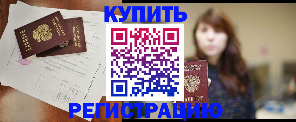 прописка поиск в Таштаголе