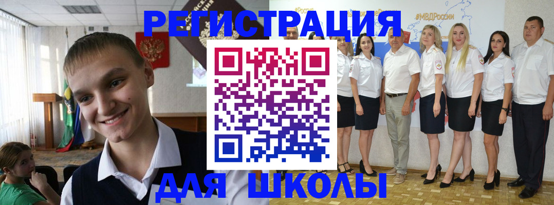 временная регистрация в квартире в Таштаголе