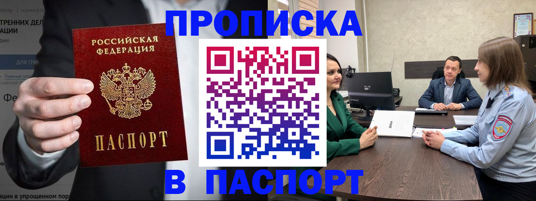 временная регистрация законно в Таштаголе